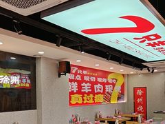 -古彭7只羊·招牌白串·碳锅羊肉旗舰店