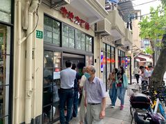 -老地方面馆(思南路店)