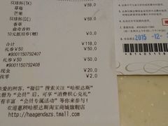 -哈根达斯(虹口店)