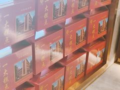 -一大糕点(纬六路店)