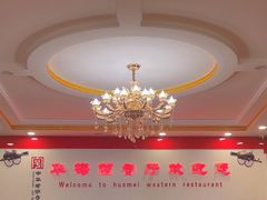 -华梅西餐厅(哈尔滨中央大街店)