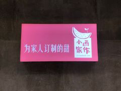-小西家作(富力爱丁堡店)