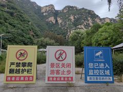 -碓臼峪自然风景区