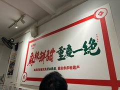 -聂发财重庆江湖菜(解放碑店)