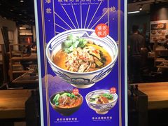 -和府捞面(西溪印象城店)