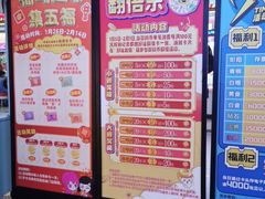 -风云再起游乐汇(北京西单西西友谊店)