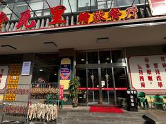门面-堂瓦里·传统赣菜(八一广场店)