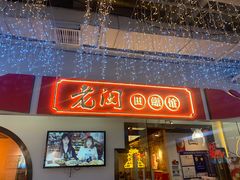 门面-老闵田螺馆·南昌特色(总店)