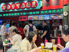 -文立新麻辣烫(合生汇21街区店)