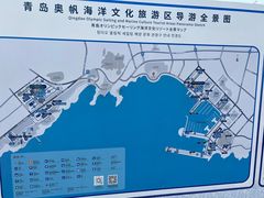 -青岛奥林匹克帆船中心