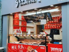 门面-张鸭子重庆特产卤味小吃(未来国际店)