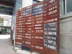 -大理床单厂艺术区