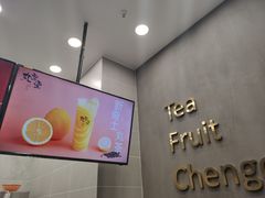 -丸摩堂鲜果茶(万年场店)