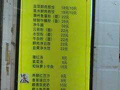菜单-八珍·广式煎饺·广州老字号(北京路总店)
