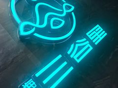 -三谷里·生态水疗空间(五一店)