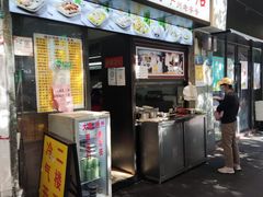 门面-银记肠粉店(北京路店)