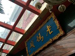 -老码头火锅(玉林店)