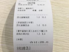 账单-眷村阿嬷(花城汇店)