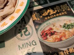 -西关明记肠粉(荔枝湾店)