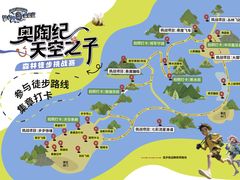 -梦幻奥陶纪景区