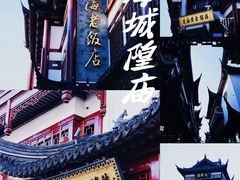 -上海城隍庙
