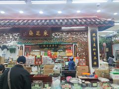 -采芝斋评弹茶馆(观前街店)