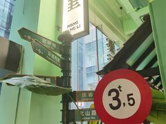 -弄堂里(阿里西溪A区店)