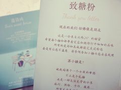 -苏小糖(鼓浪屿三丘田花园店)