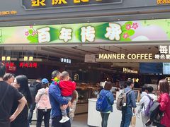 -泰康食品(南京东路店)