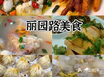 丽园路西藏路到丽园路车站南路 虽然路不长 但有很多美