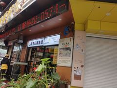 门面-陈生记黑鱼馆·20年活鱼现杀(宁波鼓楼店)
