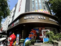 -双合园·海鲜水饺青岛菜(上清路店)