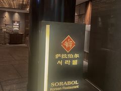 -萨拉伯尔(燕莎友谊商城店)