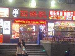 门面-HIB HUB公社(解放西路店)