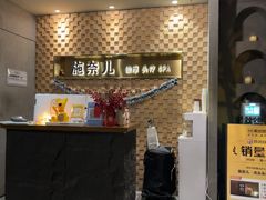 -施奈儿.洗头頭療.按摩SPA.采耳(上梅林店)