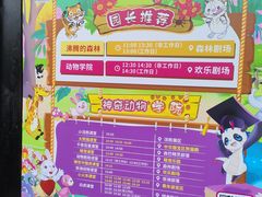-杭州野生动物世界