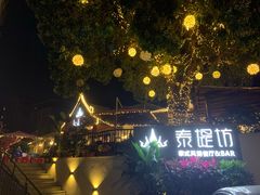 -泰堤坊(淡水体育馆店)