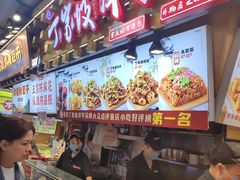 -丁家坡洋芋·观音桥好吃街A区(全国总店)