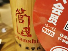 -管氏翅吧(国展店)