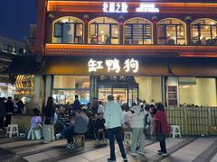 -缸鸭狗(天一广场店)