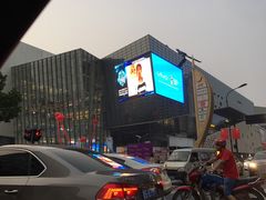 -义乌之心城市生活广场(新马路店)