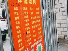 -小胡子祥彪烧烤(北湖总店)