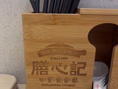 -膳心记-明火四宝煲仔饭(燕南店)