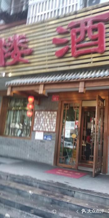 华丽楼酒家(北礼士路149号院店)门面图片