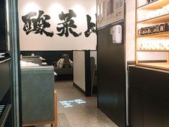 -新太二·鲜料川菜(智慧城广百店)