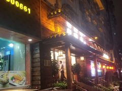 门面-老湘亲·品鉴湘菜(湖里店)