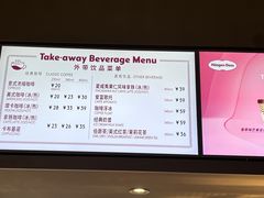 -哈根达斯(美罗城店)