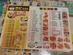 -新时尚·辉记甜品(夏西店)