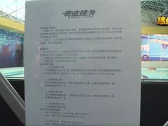 -奇迹健身(SM广场店)