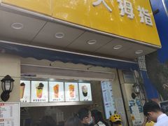 门面-洪都大拇指(洪都店)